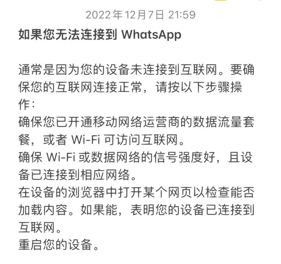 whatsapp收不到短信验证码-whatsapp收不到短信验证码怎么解决