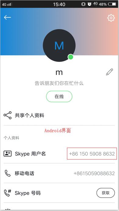 如何skype官网充值-skype官网充值打日本