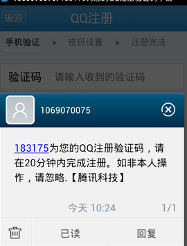 qq问题验证码忘了怎么办-问题验证码忘了怎么办解决