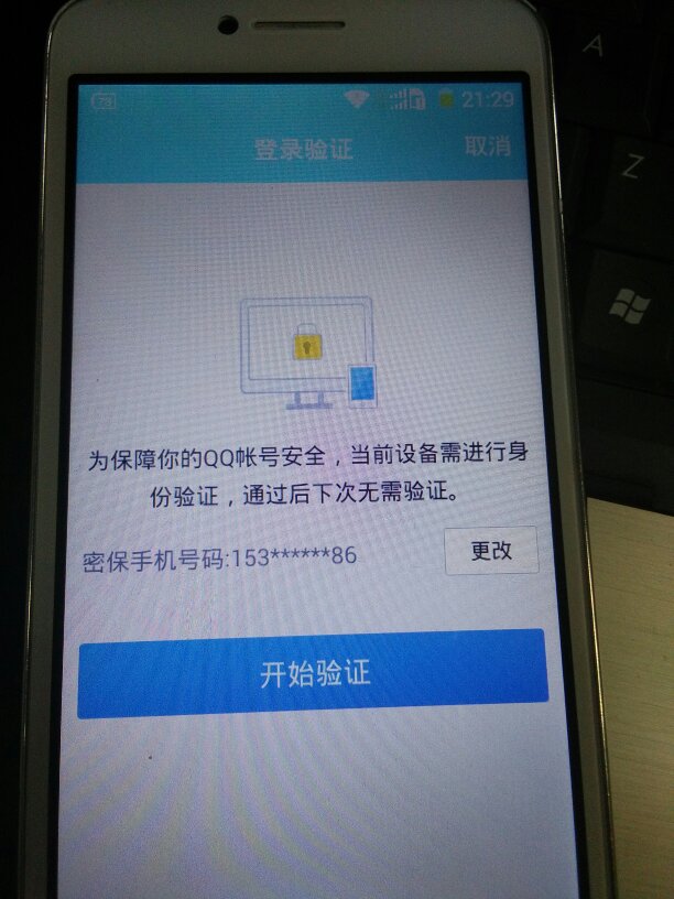 qq问题验证码忘了怎么办-问题验证码忘了怎么办解决