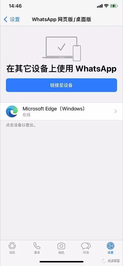 电脑怎么用whatsapp-电脑怎么用what's up
