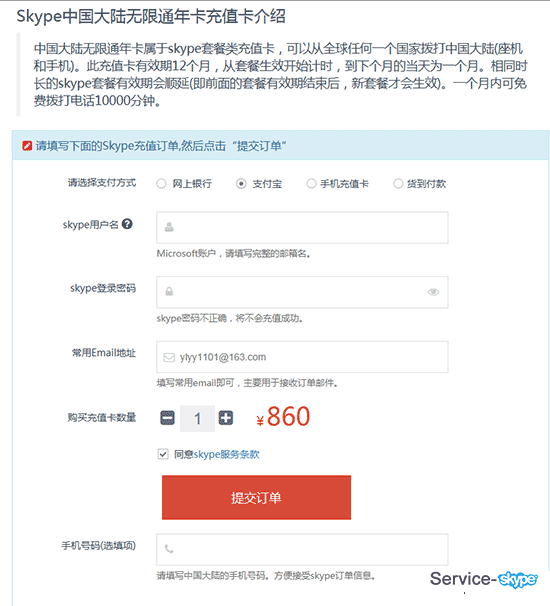 skype中国大陆可以用吗-skype中国可以用吗 2020