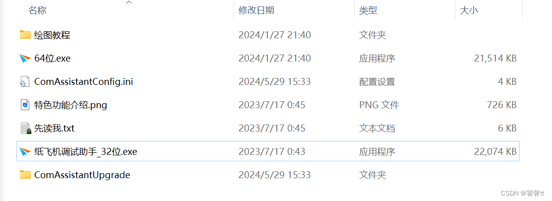 纸飞机换中文指令-纸飞机换中文指令怎么换