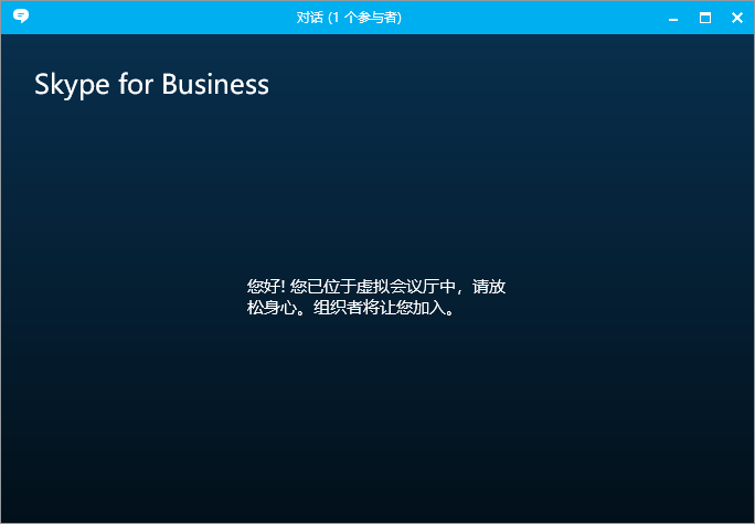 skypeforbusiness登不上去苹果-skypeforbusiness手机版怎么登入不了