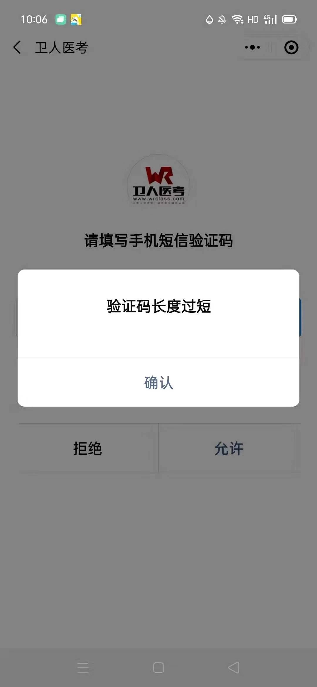 信息里收不到验证码-信息收不到验证码怎么回事儿