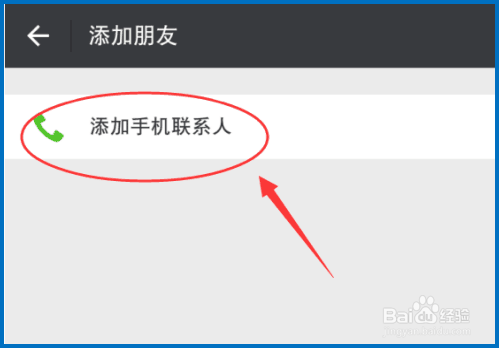 手机版whatsapp怎么加好友-手机版whatsapp如何添加联系人