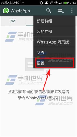 苹果下载whatsapp怎么用不了-苹果whatsapp下载安装后为什么不能用