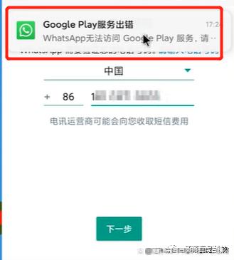 包含whatsapp下载安装后为什么不能用的词条