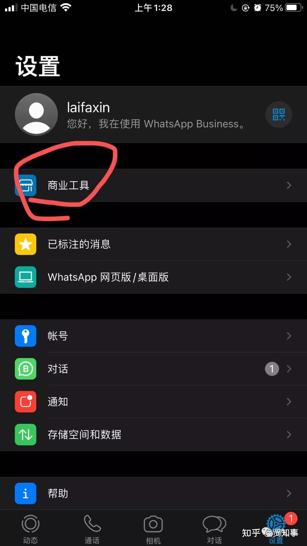 whatsapp怎么加好友-whatsapp怎么加好友安卓手机