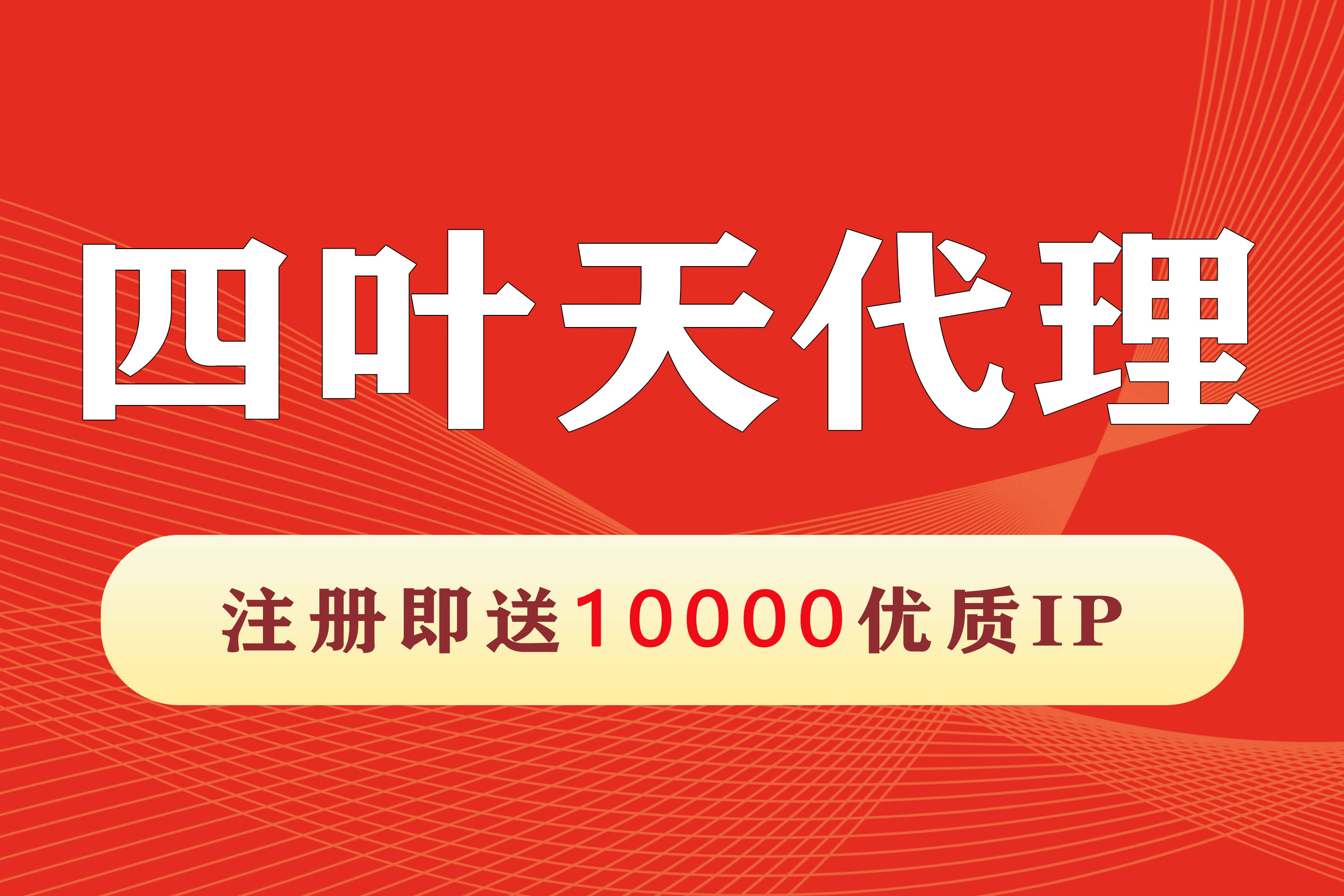 永久免费代理ip-永久免费代理ip在线使用