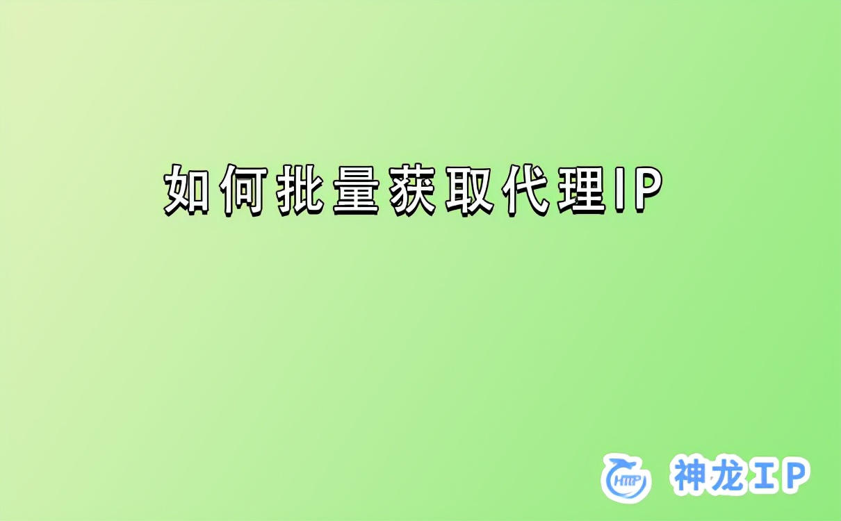 永久免费代理ip-永久免费代理ip在线使用