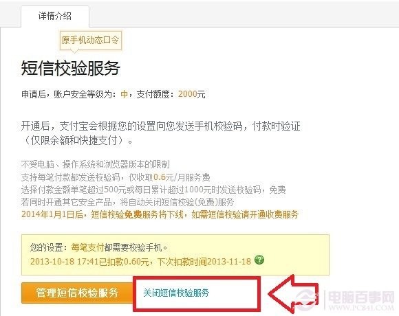 怎么获取验证码短信-怎么获取验证码短信信息