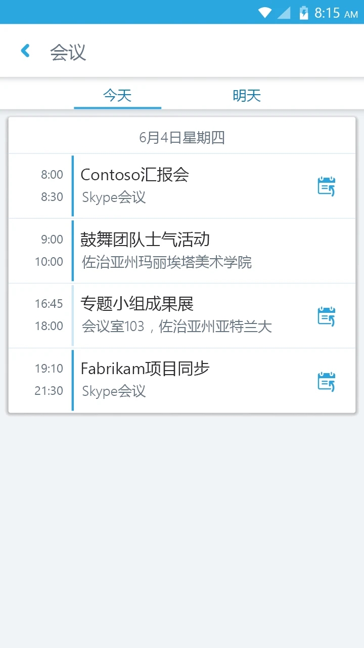 skypeforbusiness教程-skype for business使用方法