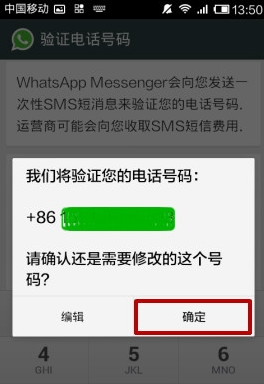whatsapp注册验证不了-注册whatsapp账号收不到验证短信