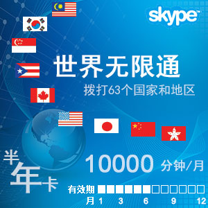 skype官网充值中心-skype充值页面打不开