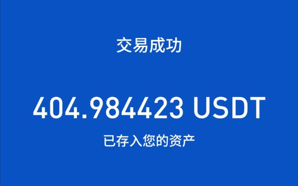 usdt平台下载-官网下载usdt交易平台