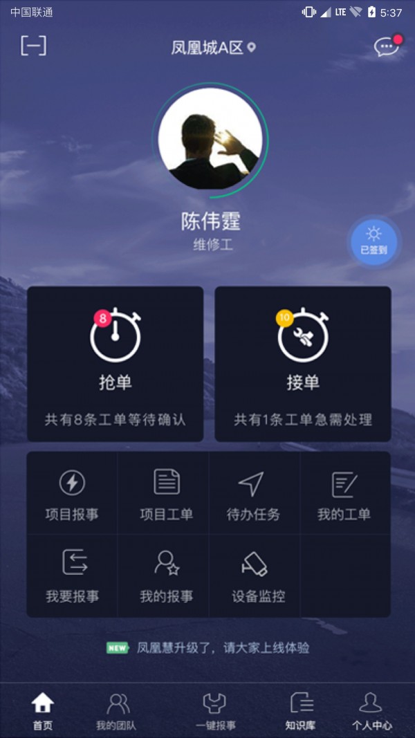 下载升级到最新版本-下载升级到最新版本要多久