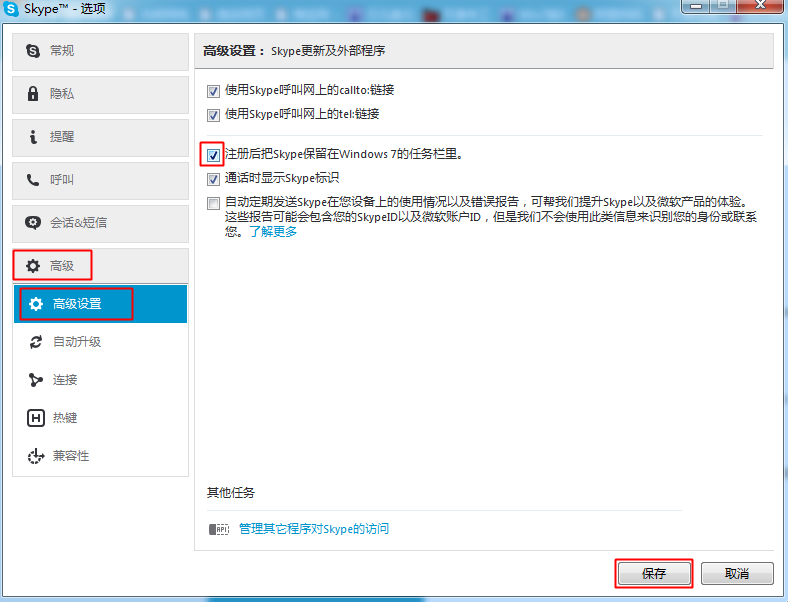 如何关闭skype自动启动-如何关闭skype自动启动功能
