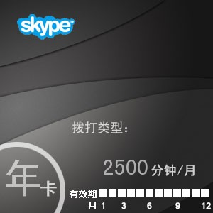 skype官方充值中心-skype充值页面打不开