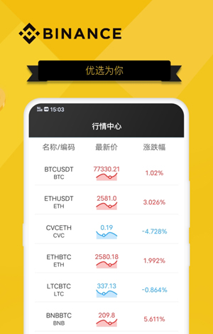 数字货币交易所app下载安装-数字货币交易所app下载安装苹果