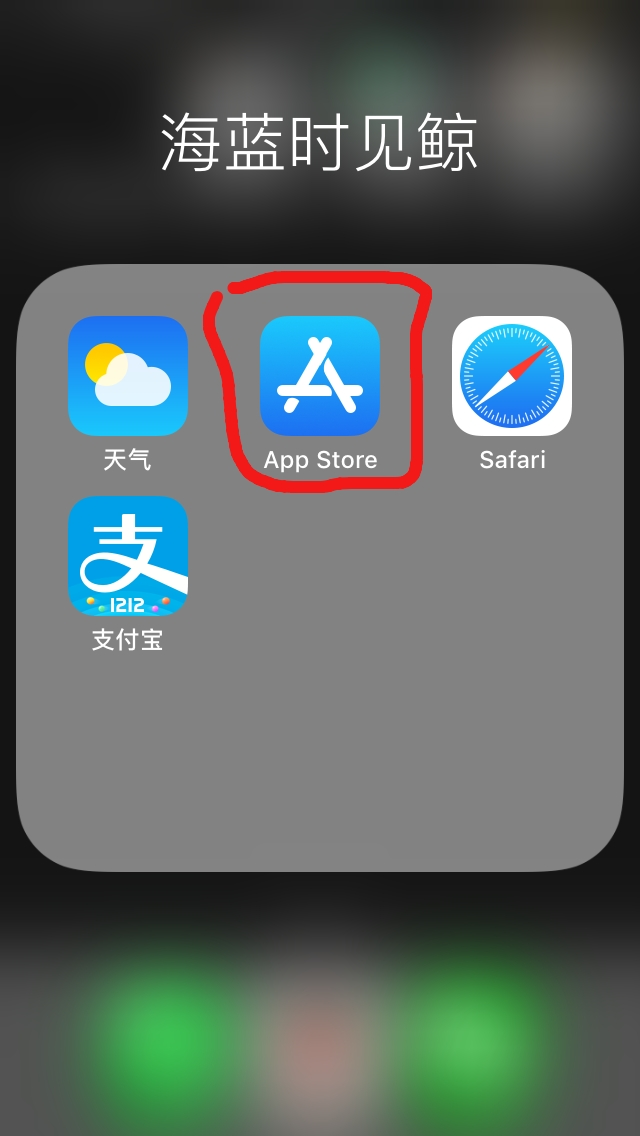 苹果手机app安装下载免费-苹果手机app安装下载免费官网