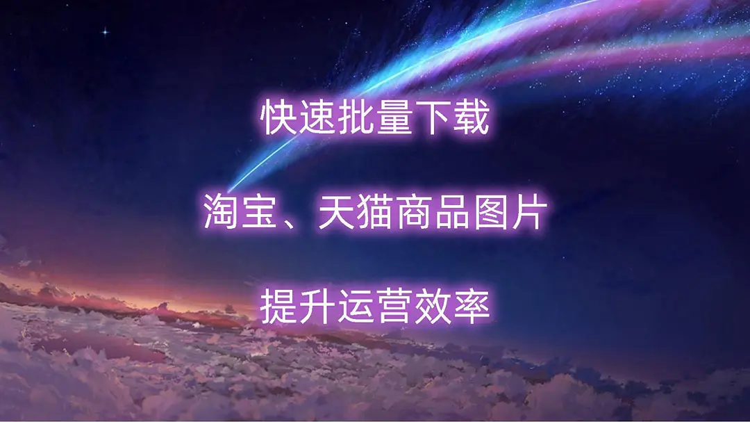 下载淘宝-下载淘宝下载安装