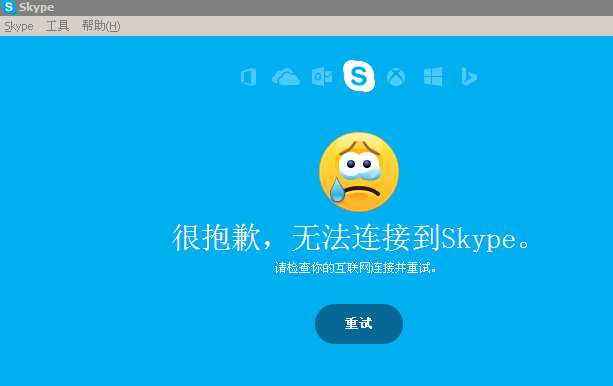 skype内地可以用吗-skype中国可以用吗 2020