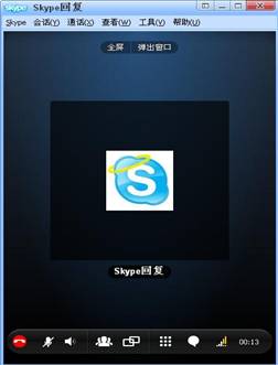 SKype是什么意思-skype是什么软件 怎么使用