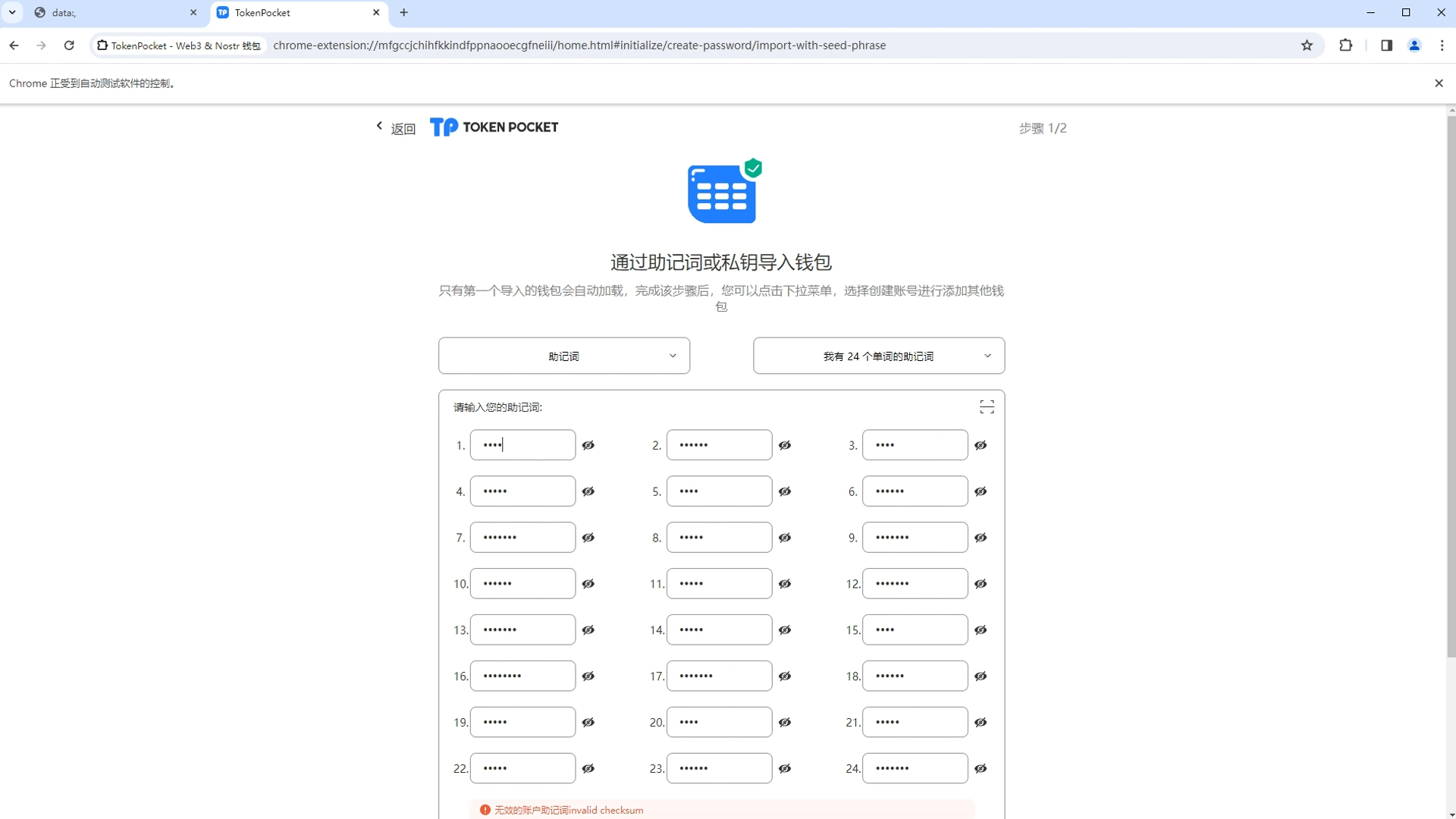 钱包私钥是什么意思-钱包和私钥都丢了还能找回么
