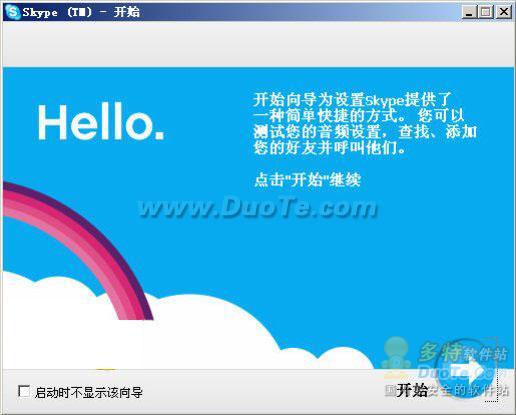 skype官网下载手机版下载不了-skype官网下载手机版下载不了吗