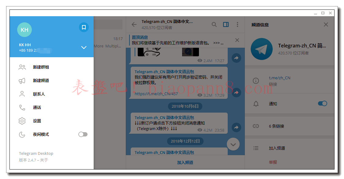包含telegeram实用教程的词条