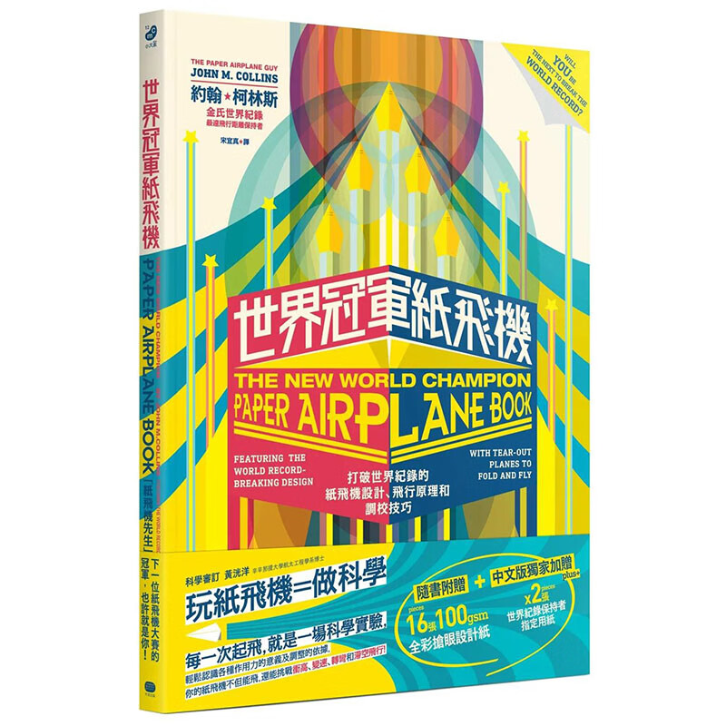 纸飞机怎么设置中文版的-纸飞机怎么设置中文版的字体