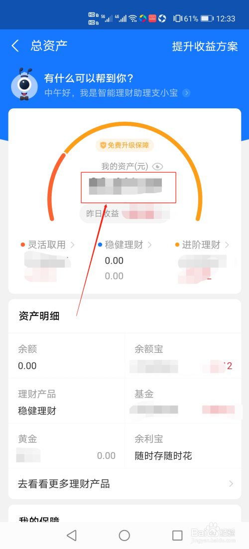 im资产下载怎么办-im钱包恢复后资产看不到