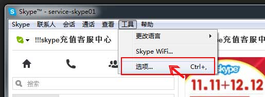 skype是什么软件安全吗-skype是什么软件 怎么使用