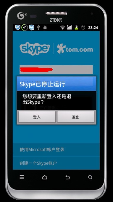 skypeapk下载-skype下载安卓最新
