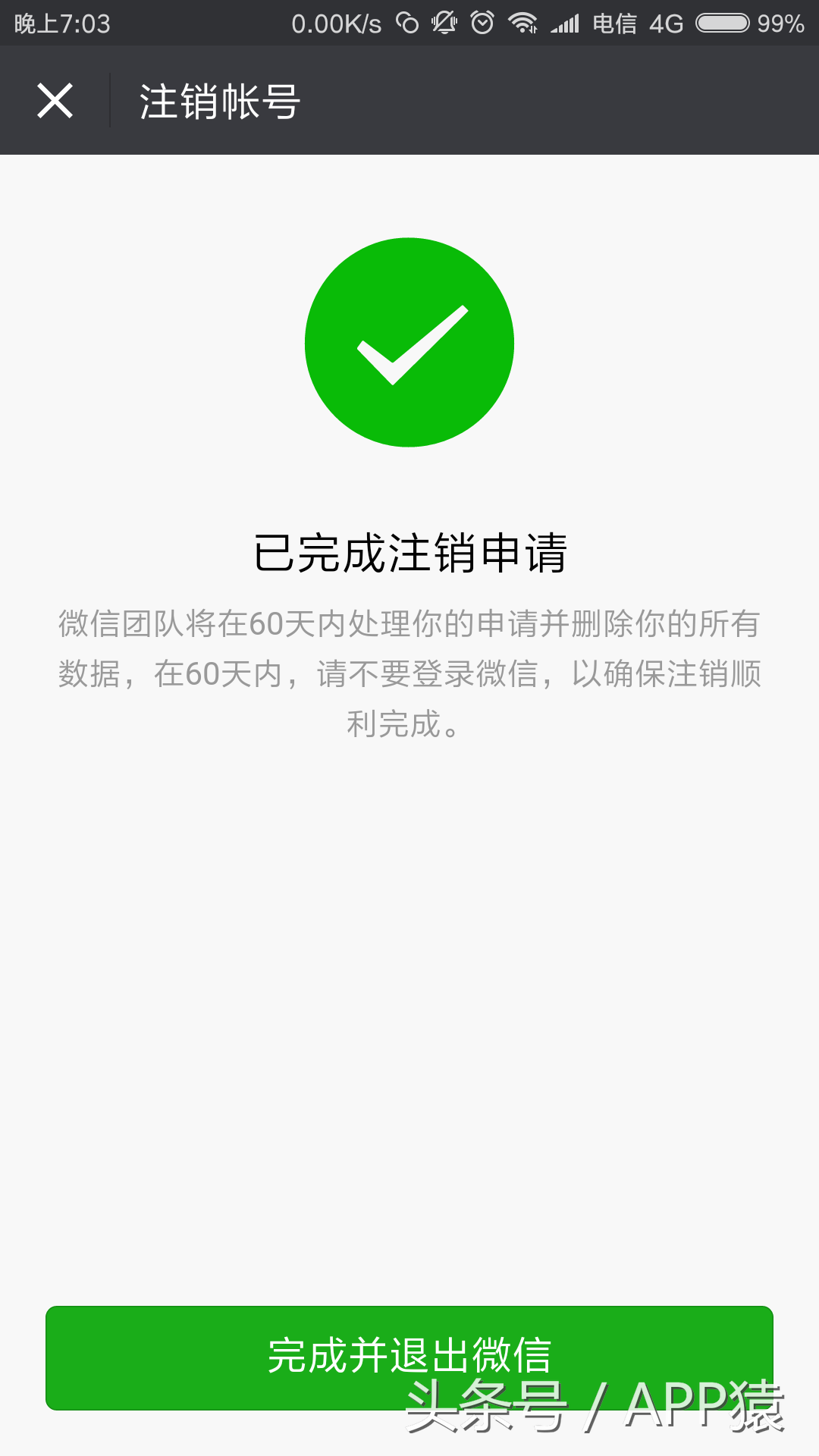 包含telegeram账号注销之后还能用吗的词条