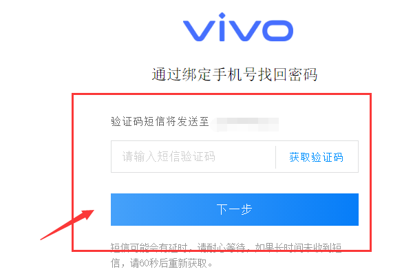 怎样知道自己的验证码vivo手机-怎样知道自己的验证码vivo手机是多少