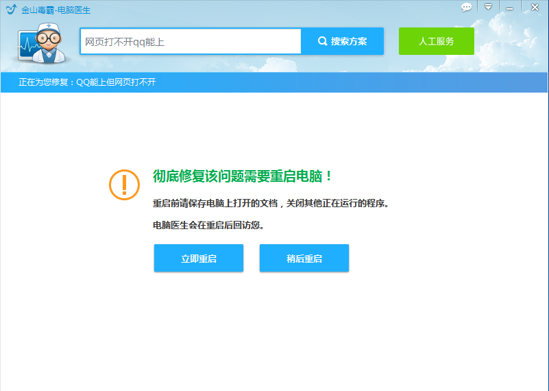 skype网页版打不开，skype软件打不开是什么情况