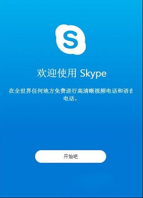 skype怎么读语音，skype怎么语音聊天
