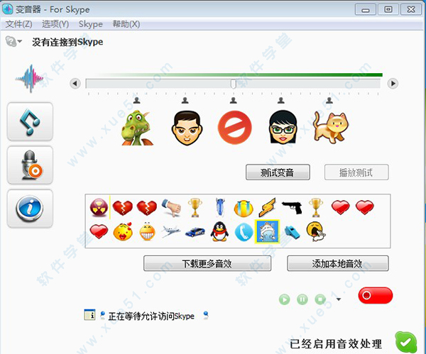 skype怎么读语音，skype怎么语音聊天