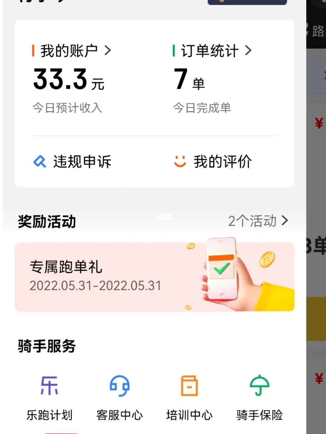 包含有哪些众包平台可以兼职挣钱的词条