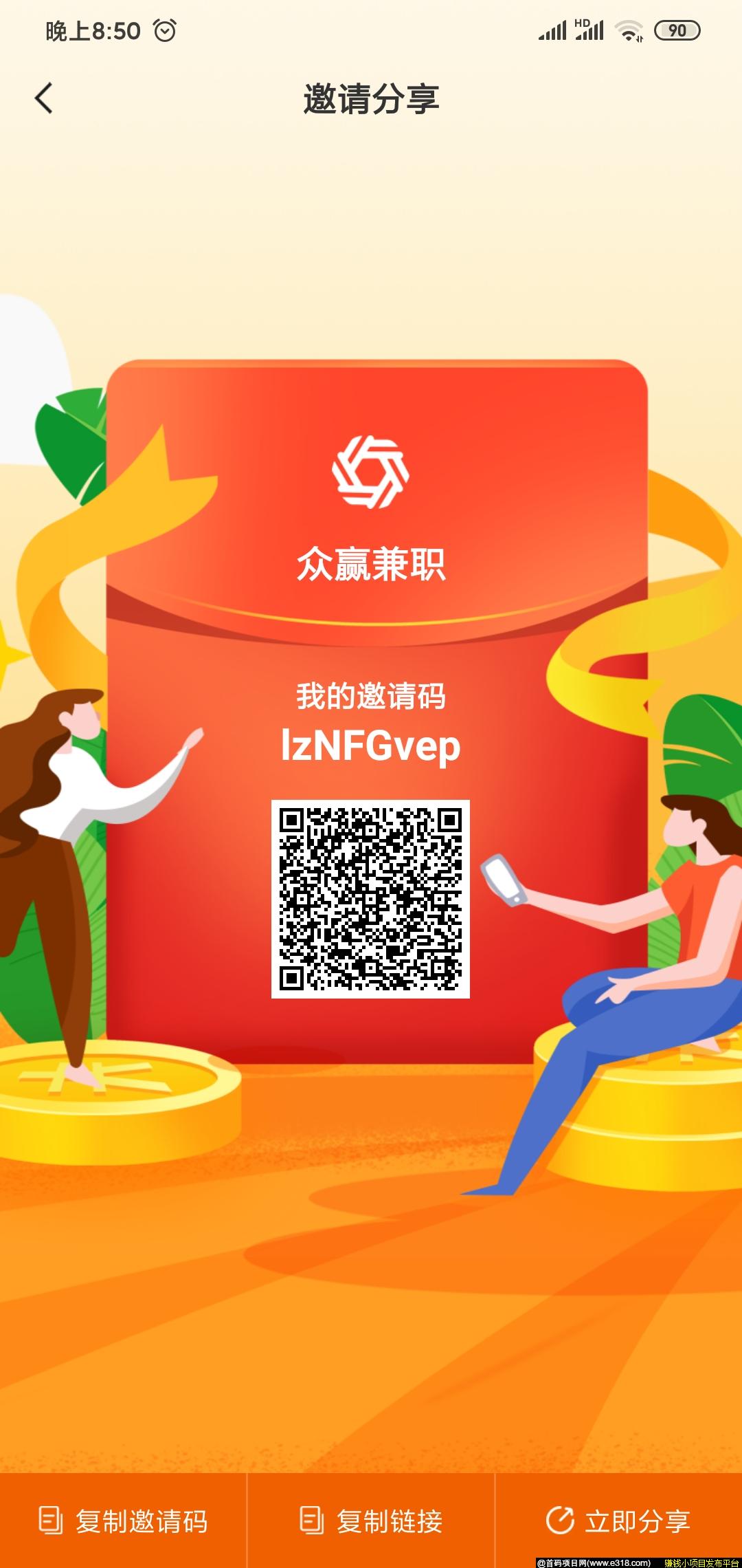 包含有哪些众包平台可以兼职挣钱的词条