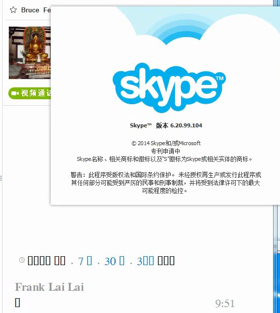 skype用英语怎么说，skype用英语怎么读音