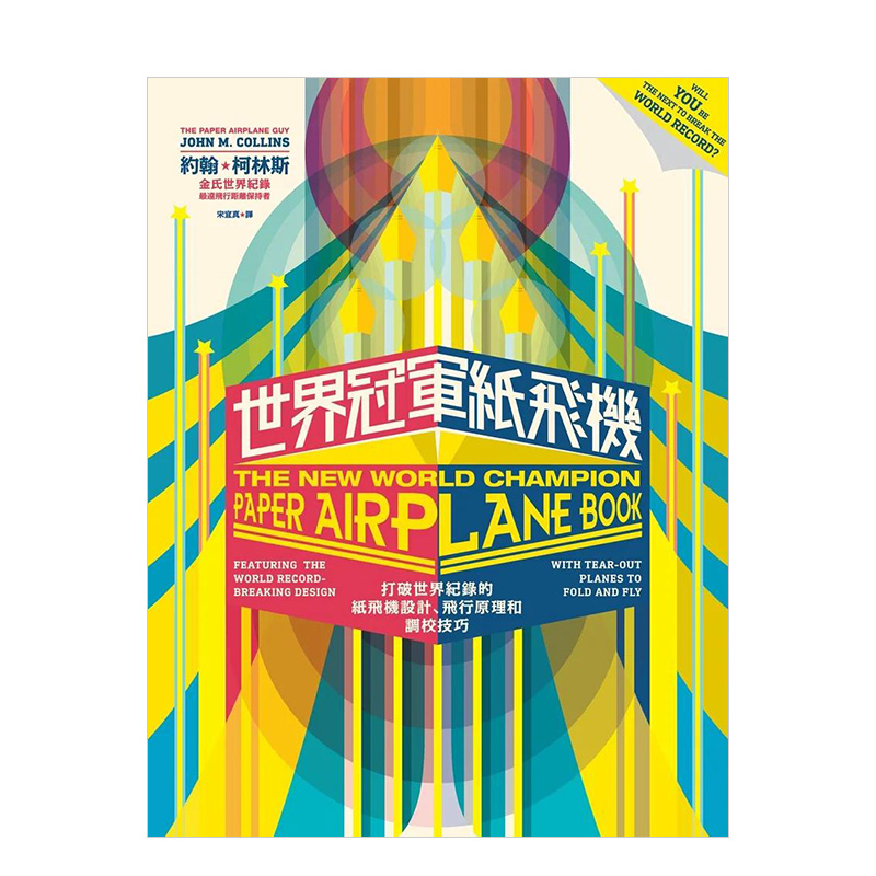 纸飞机中文包怎么下，纸飞机中文包怎么设置
