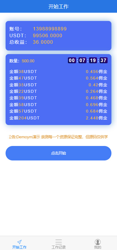 usdt汇率查询，usdt汇率查询接口