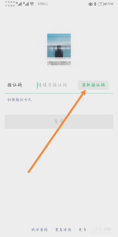 不知道验证码怎么办微信，不知道验证码怎么办微信登录