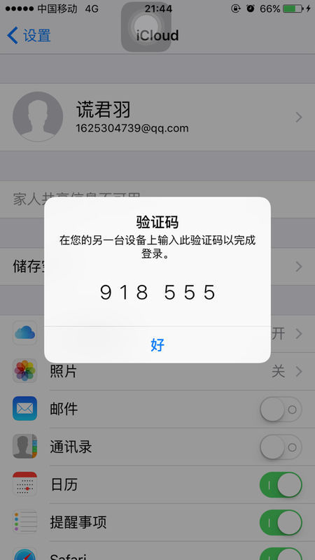 怎么知道自己的验证码在哪里，怎么知道自己的验证码在哪里找