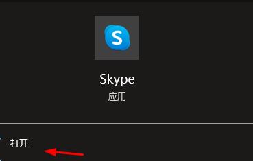 skype苹果版下载办法，skype苹果手机版下载办法