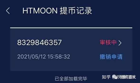 币怎么提到交易所，币怎么提到交易所的钱