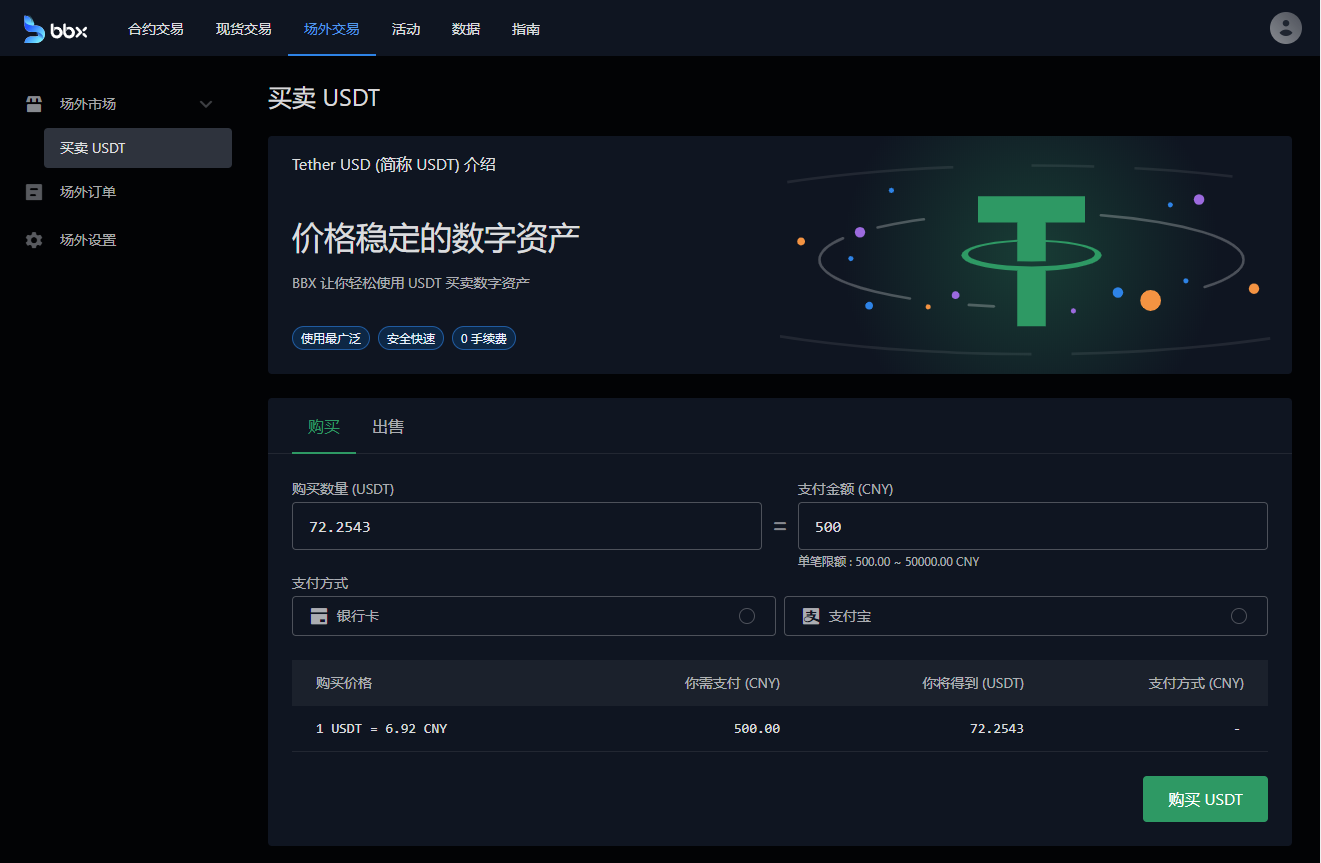 泰达币是什么时候发行的，泰达币在中国什么时候上市